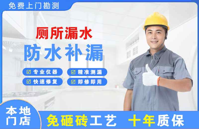 胶南厕所漏水维修
